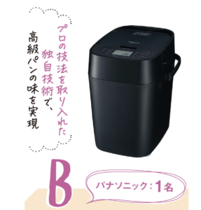 雑誌サンキュ のプレゼント プチぜいたく家電 総額約４０万円が当たる 応募方法は 応募のパスワードは 22 09 09まで It業界のse女子ブログ