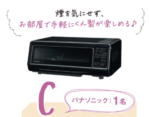 雑誌サンキュ のプレゼント プチぜいたく家電 総額約４０万円が当たる 応募方法は 応募のパスワードは 22 09 09まで It業界のse女子ブログ