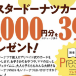 雑誌サンキュ のプレゼント プチぜいたく家電 総額約４０万円が当たる 応募方法は 応募のパスワードは 22 09 09まで It業界のse女子ブログ